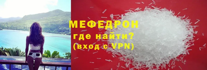 МЕФ mephedrone  магазин  наркотиков  Миллерово 